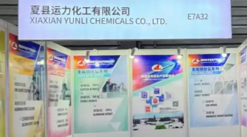 Xiaxian Yunli chemicals is participating in the 2025 China International Chemical Industry Fair.